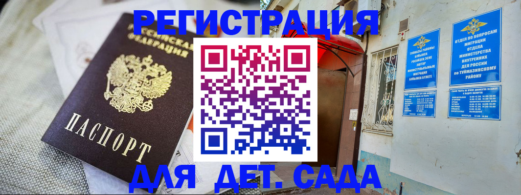 прописка для кредита в Сосновоборске
