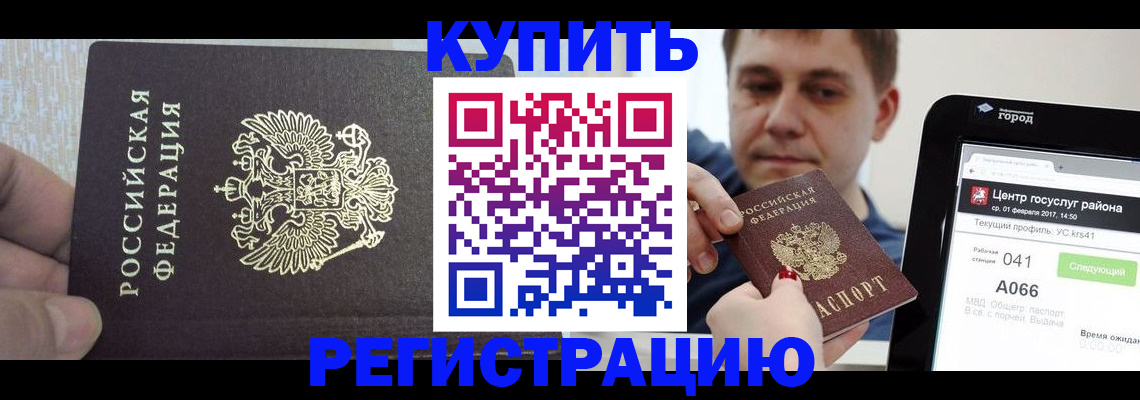 прописка иностранных граждан в Сосновоборске