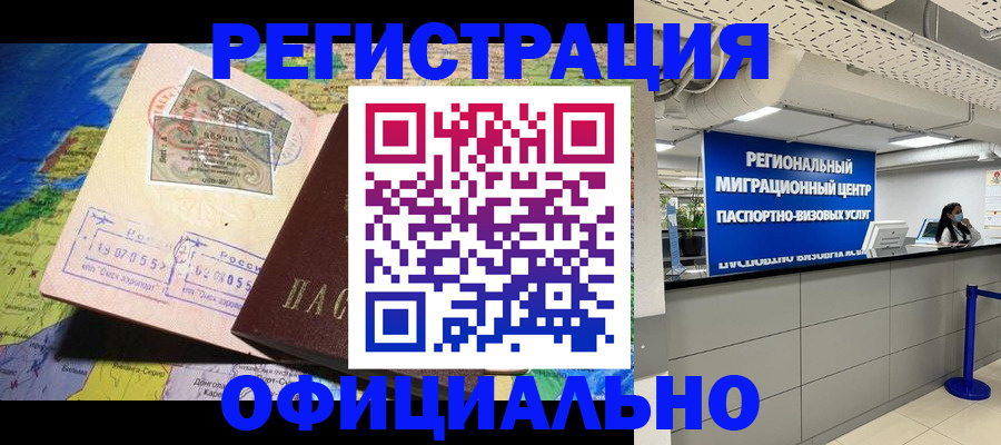 прописка в квартире в Сосновоборске