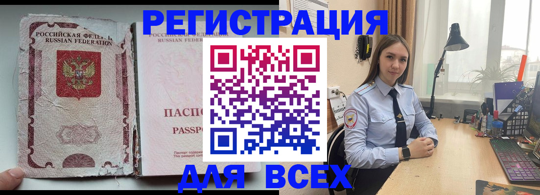 временная регистрация законно в Сосновоборске