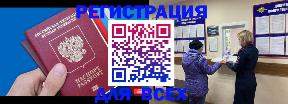 прописка в Сосновоборске